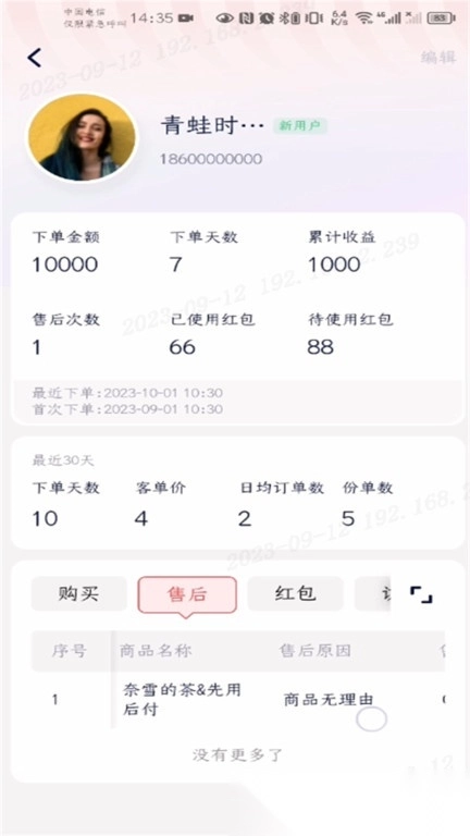 兴盛优选兴店官方最新版图4