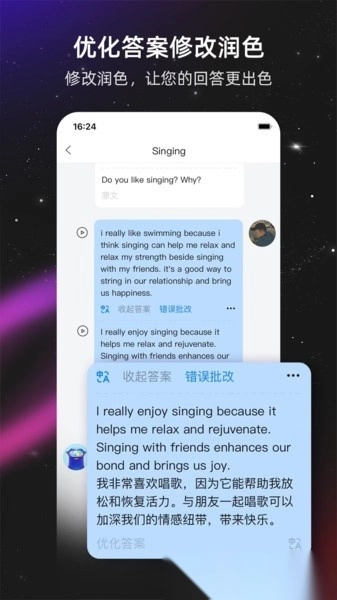 平头哥雅思口语软件手机版图2