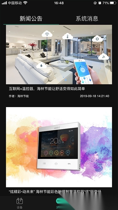 海林蜂巢直装版图3