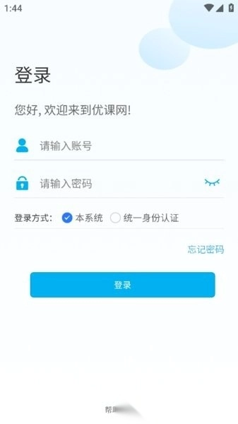 优课网手机图2