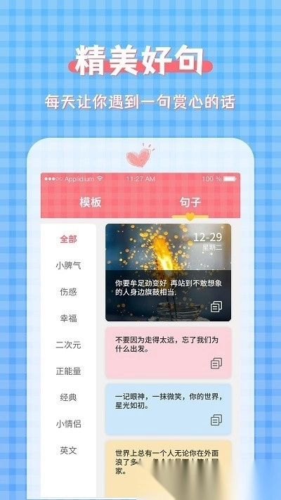 图片加文字制作工具最新版图3