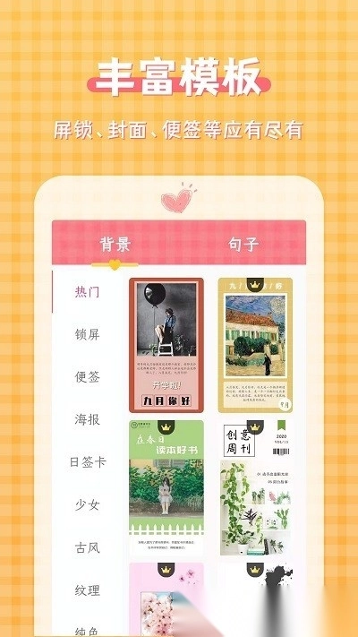 图片加文字制作工具最新版图4