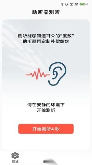 挚听tws 图1