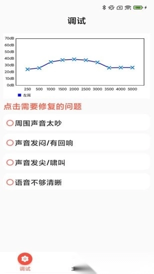 挚听tws 图2