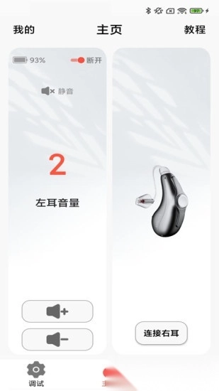 挚听tws 图3