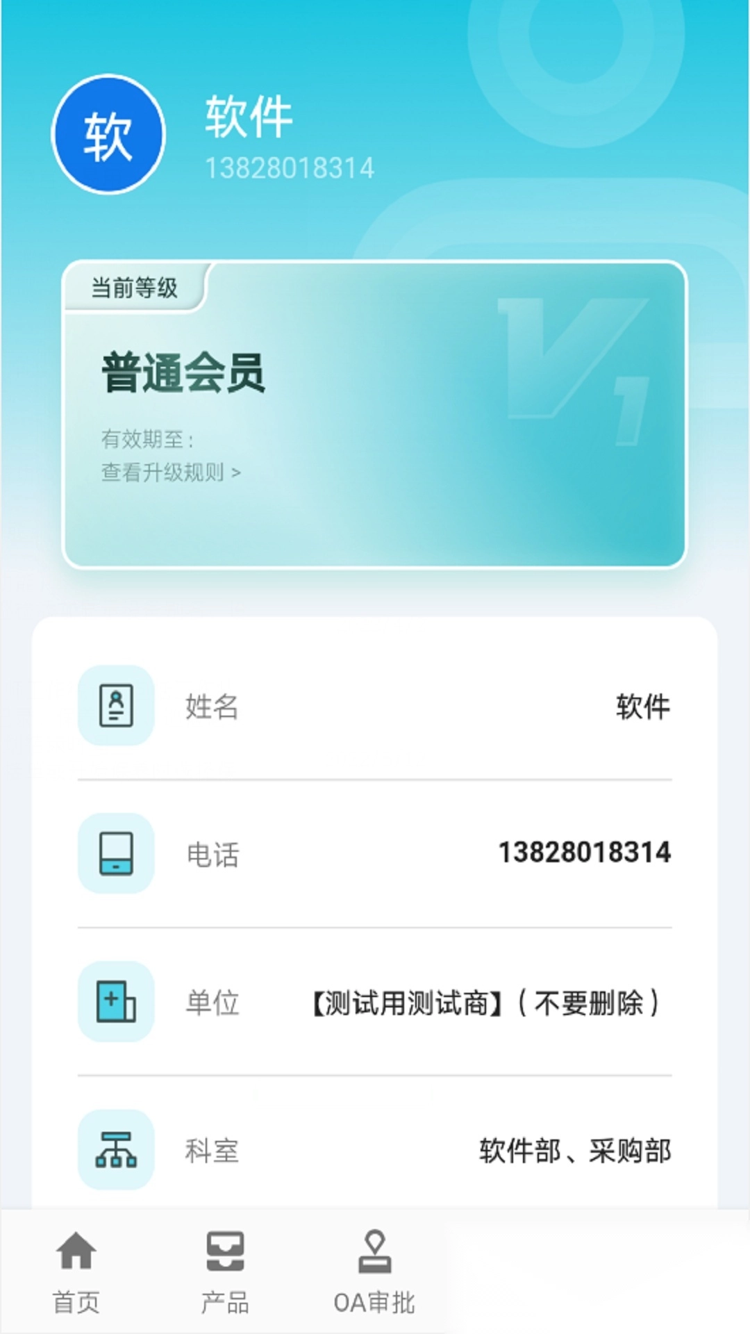 医润通安卓直装版图1