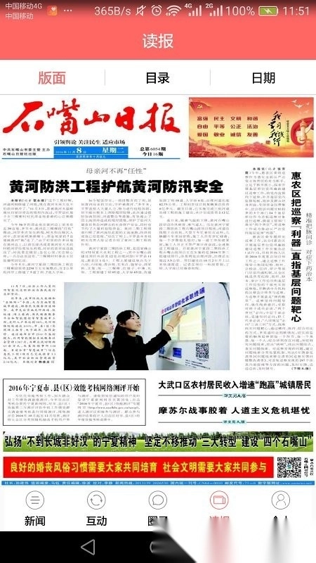 今日石嘴山图3