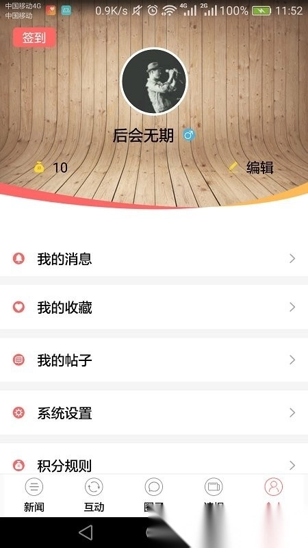 今日石嘴山图4