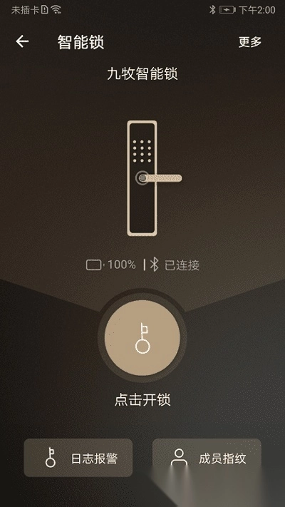 九牧智能锁手机版图1