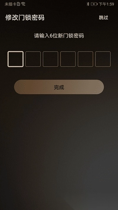 九牧智能锁手机版图2