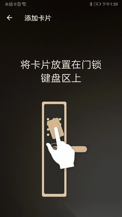 九牧智能锁手机版图3