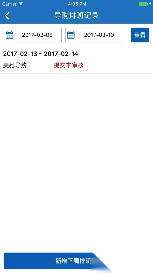 伊利终端服务图2