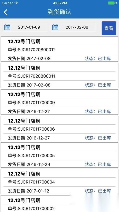 伊利终端服务图3