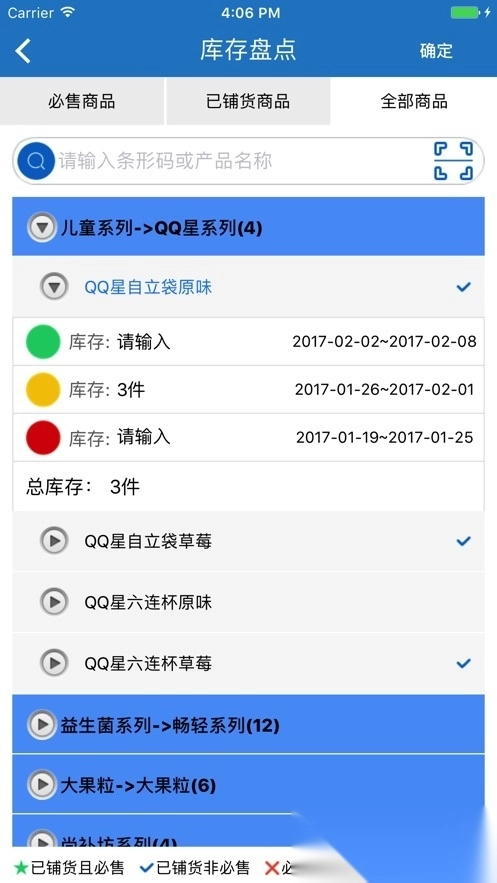伊利终端服务图4