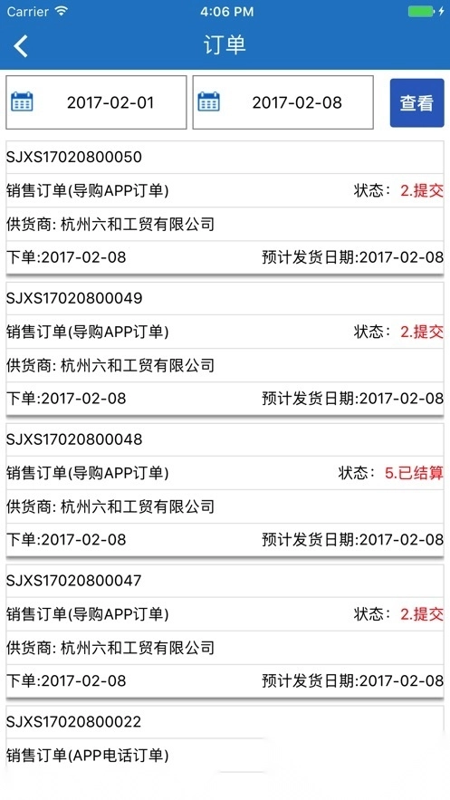 伊利终端服务图5