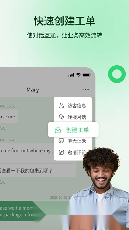 YoutoChat安卓最新版图4