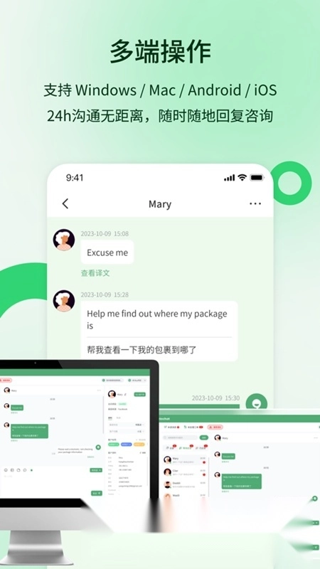 YoutoChat安卓最新版图5