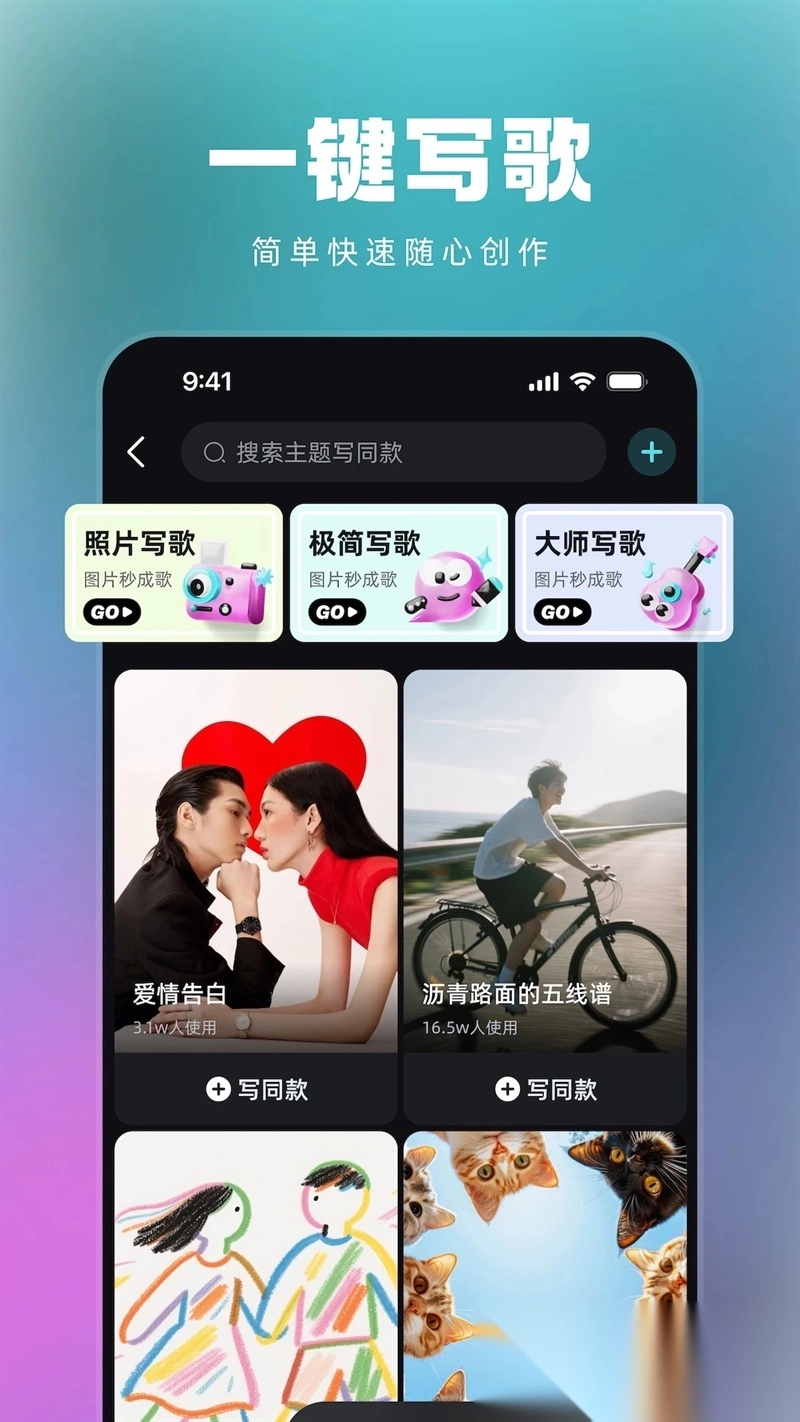 音潮手机最新版图4