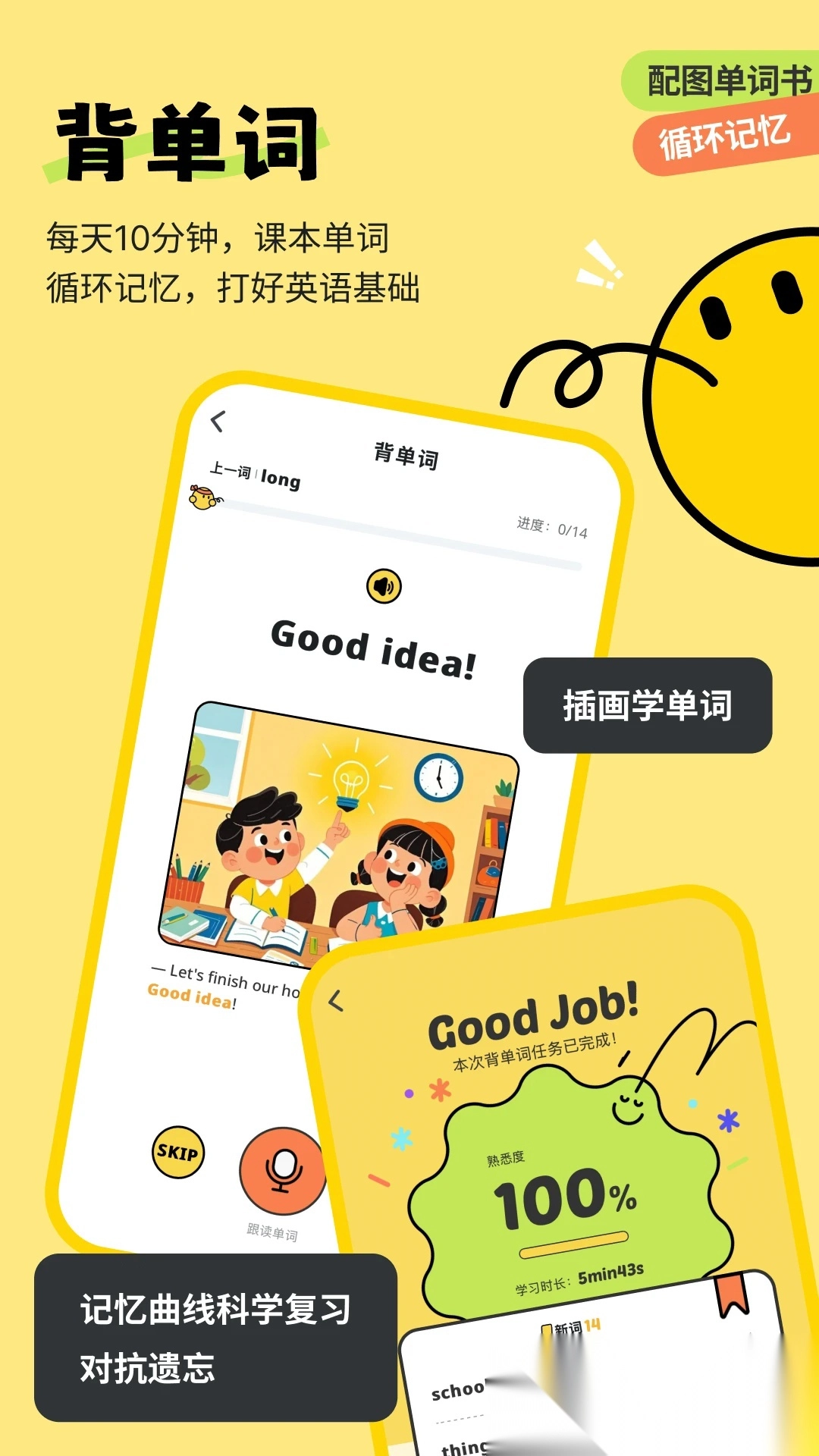 扇贝伴学图3