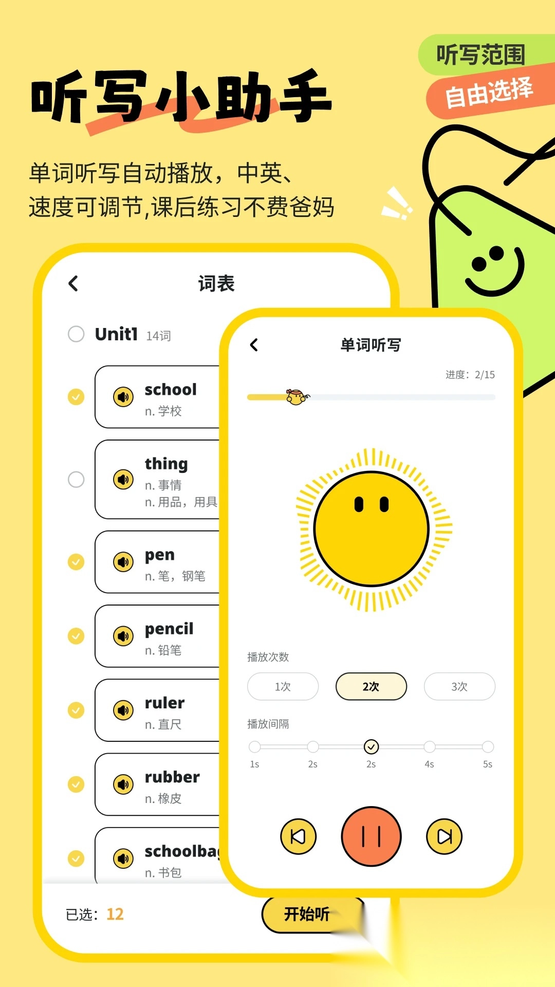 扇贝伴学图4