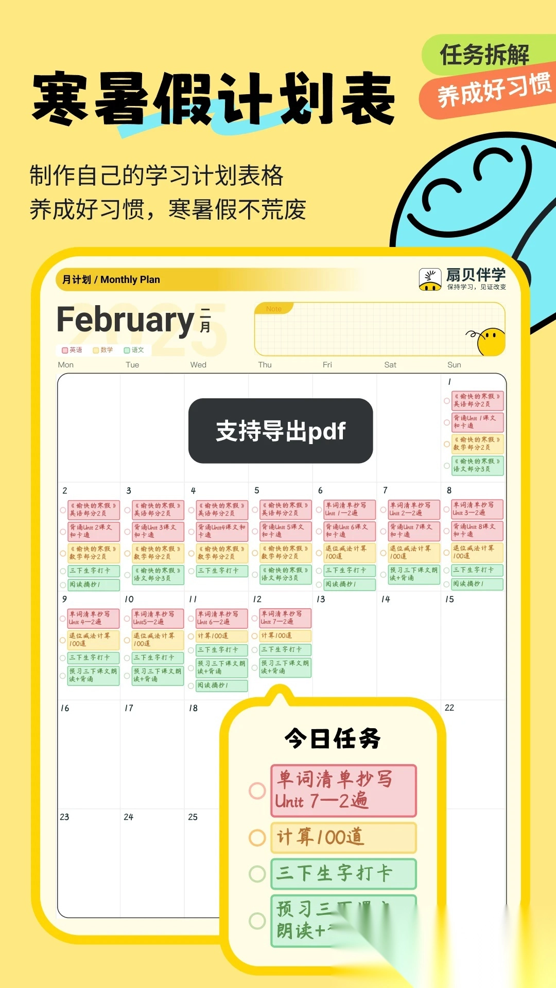 扇贝伴学图5