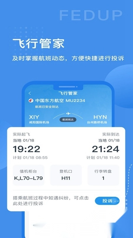 Fedup正版图1