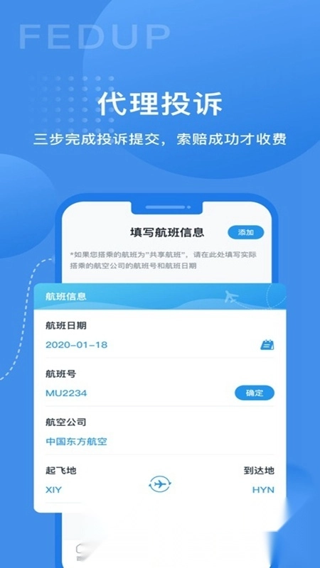 Fedup正版图3