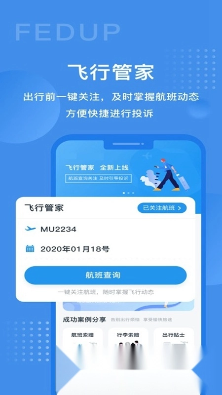 Fedup正版图4