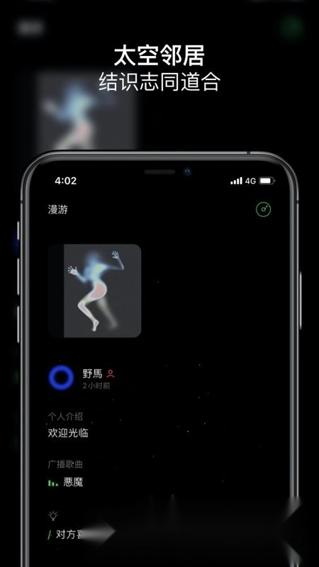 太空space电台客户端手机免费版图1