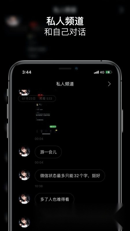 太空space电台客户端手机免费版图2