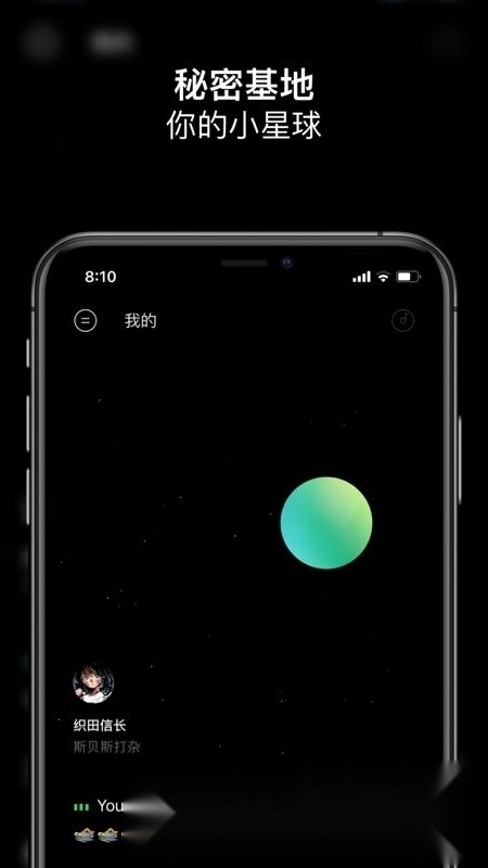 太空space电台客户端手机免费版图3