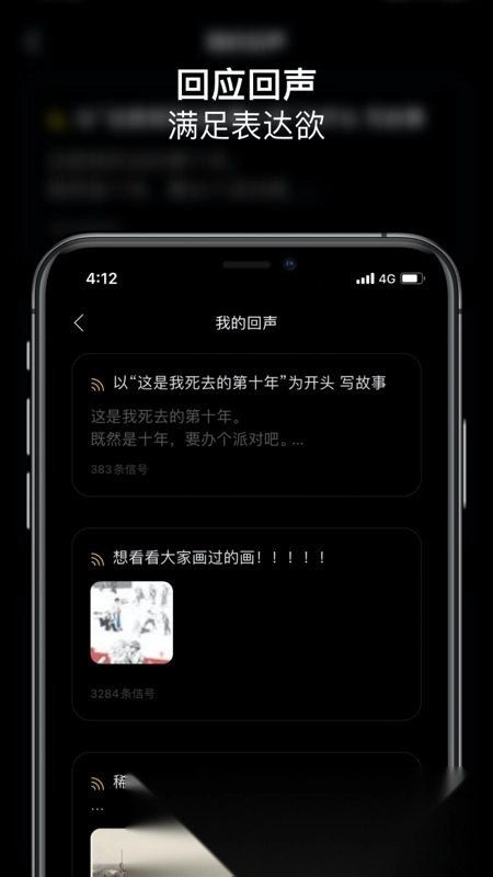 太空space电台客户端手机免费版图4