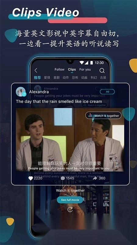 外文在线(英语短视频)