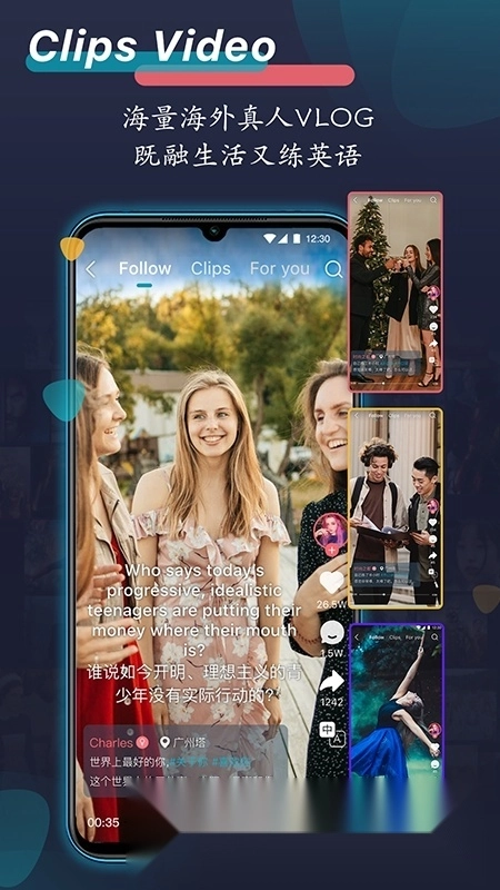 外文在线(英语短视频)