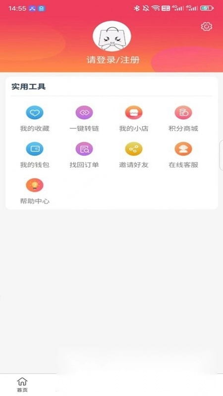 比比省购物软件最新版图1