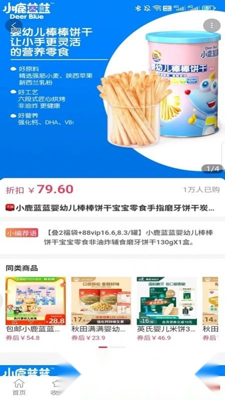 比比省购物软件最新版图3