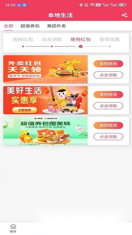 比比省购物软件最新版图4
