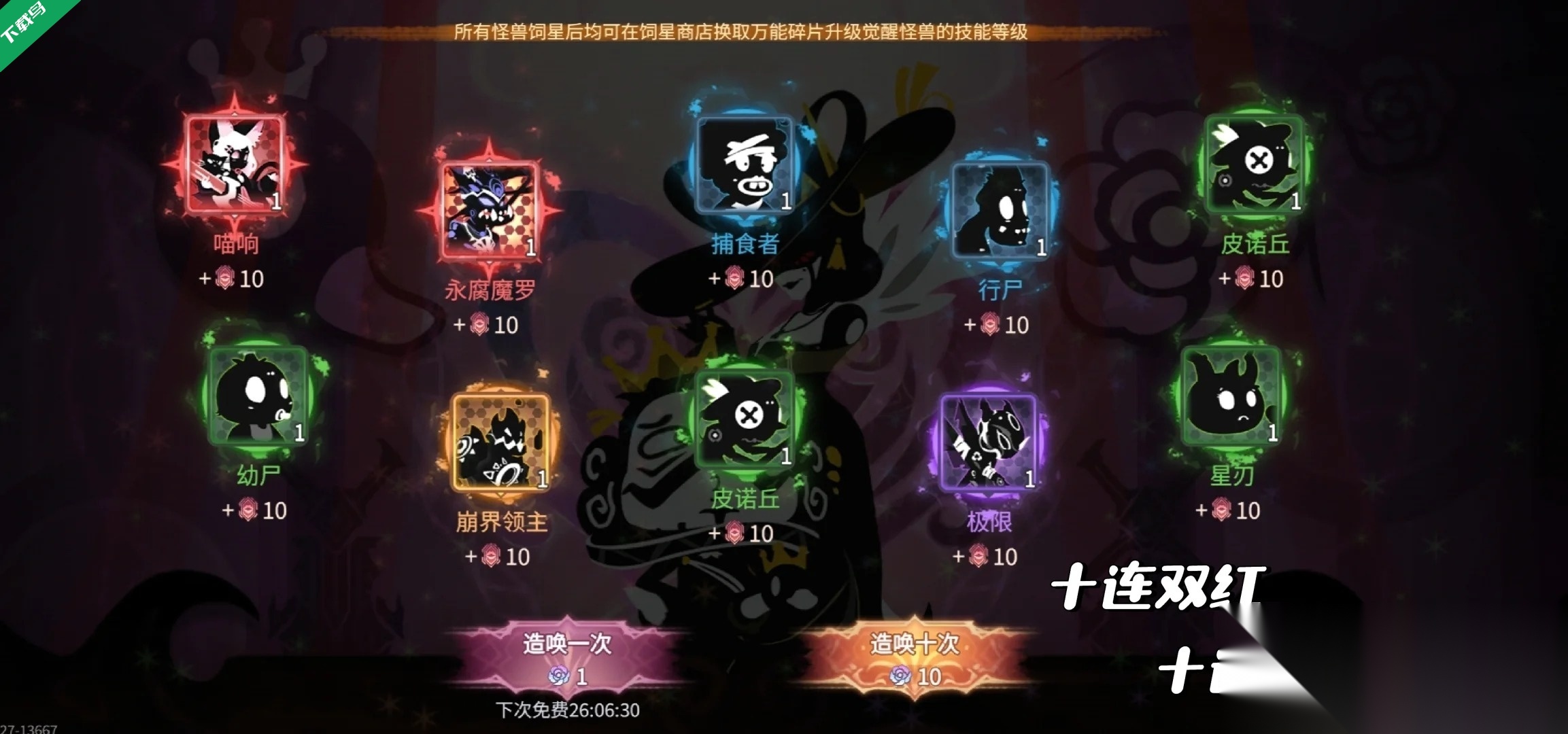 超进化物语手机版图3