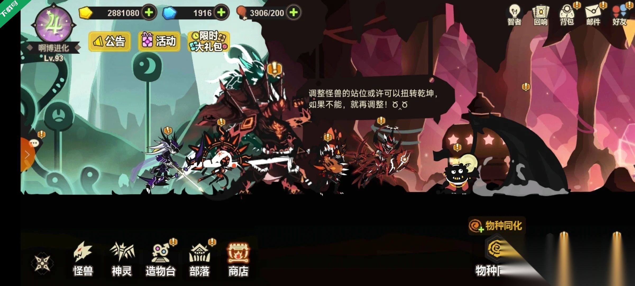 超进化物语手机版图4