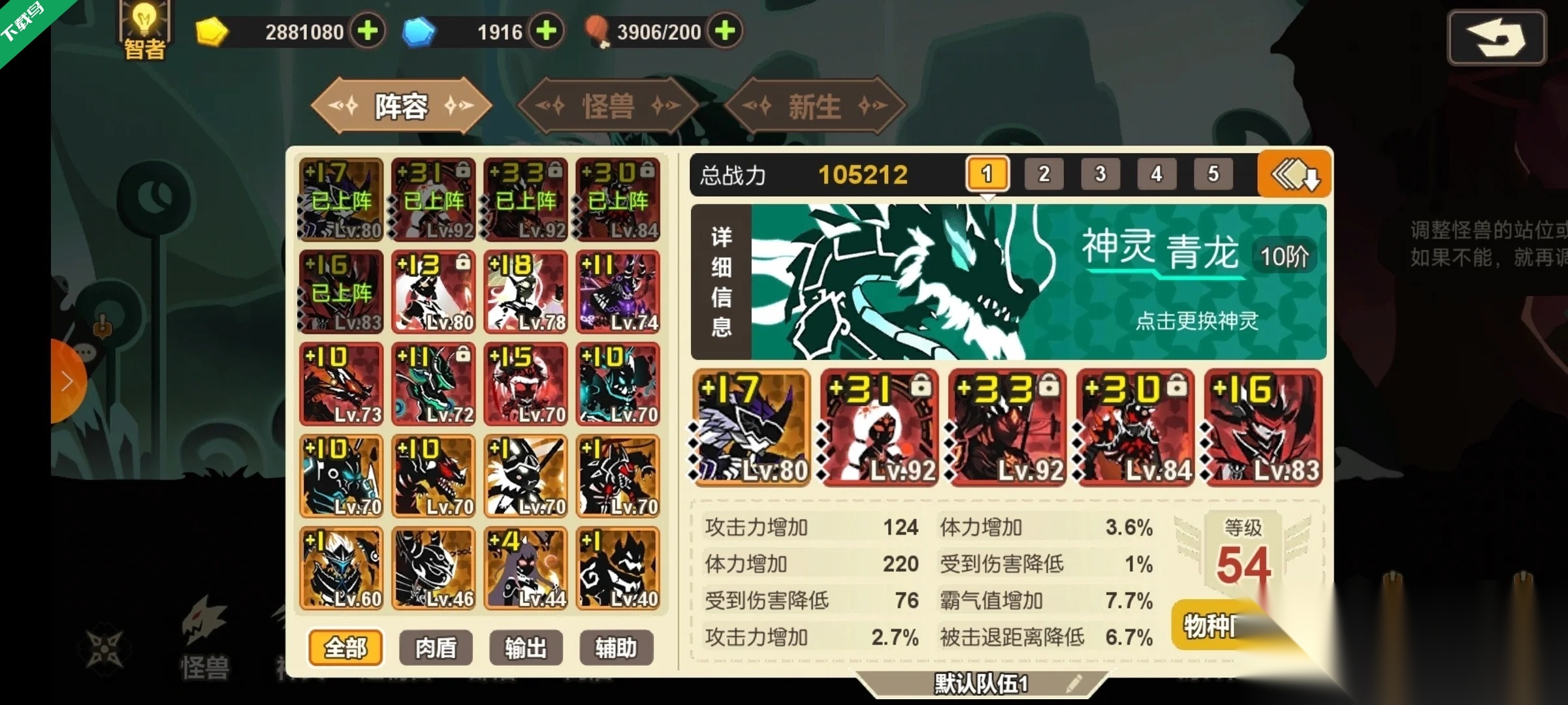 超进化物语手机版图5