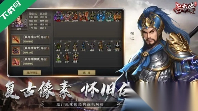 三国志吕布传最新版