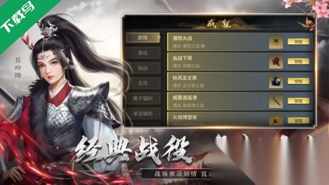 三国志吕布传最新版
