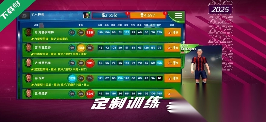 梦幻足球世界游戏