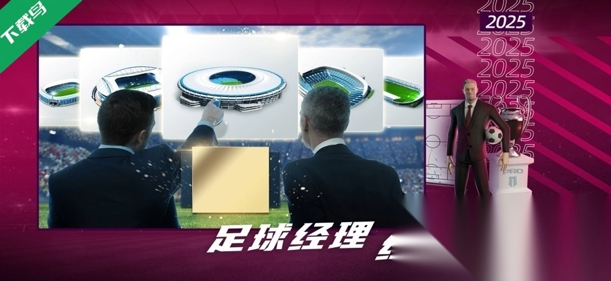 梦幻足球世界游戏