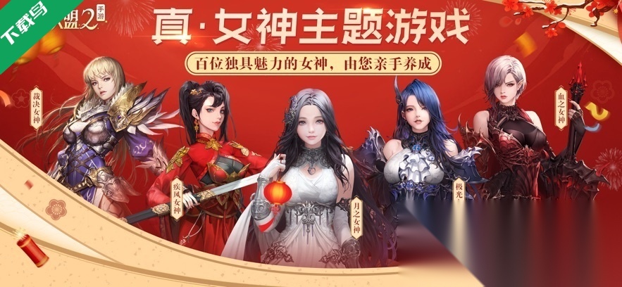 女神联盟2最新版图3