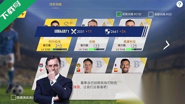 足球大师黄金一代游戏