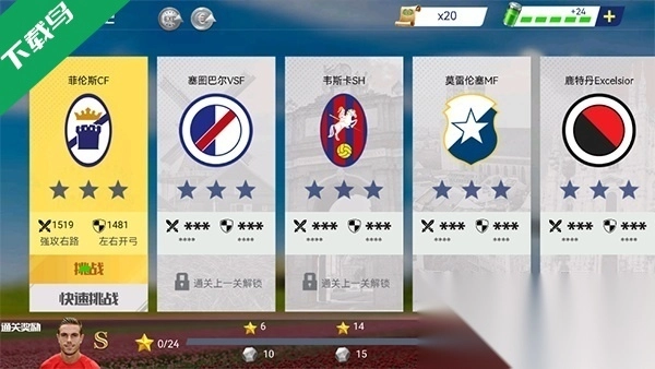 足球大师黄金一代游戏