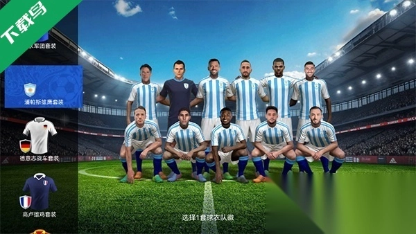 足球大师黄金一代游戏