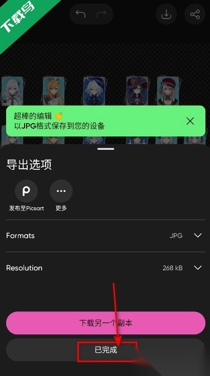 picsart美易正版最新下载