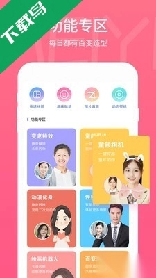 Picsart美易照片编辑免费图3